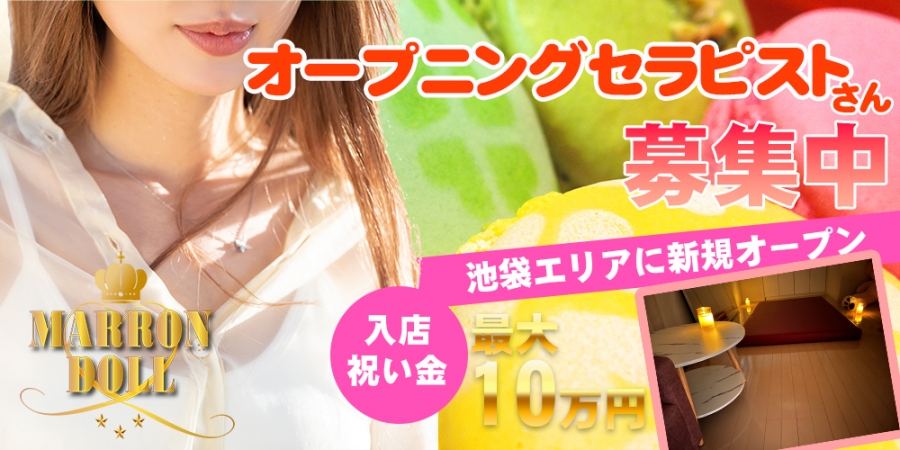 東京メンズエステMARRON DOLLのバナー画像