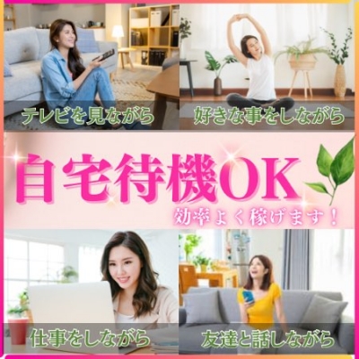 東京メンズエステの最新求人情報の画像