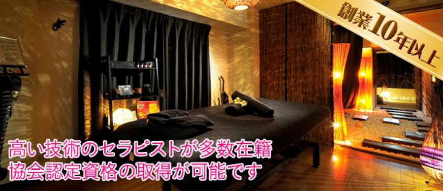 東京メンズエステRERE八王子店のバナー画像