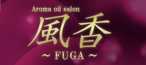 関西メンズエステ風香～FUGA〜のバナー画像