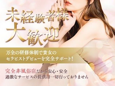 関西メンズエステの最新求人情報の画像