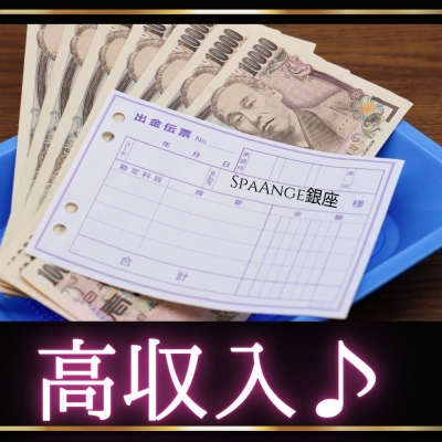 東京メンズエステの最新求人情報の画像