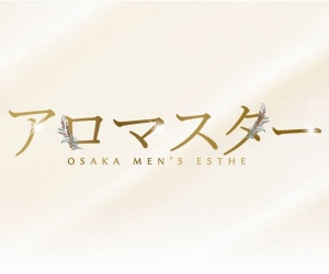 大阪メンズエステアロマスターのバナー画像