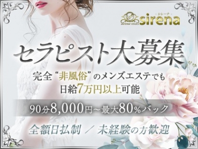 大阪メンズエステの最新求人情報の画像