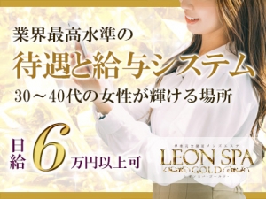 大阪メンズエステLEON SPA -Gold-レオンスパゴールドのサブ画像2