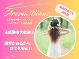 東京メンズエステAROMA VENUSのサブ画像1