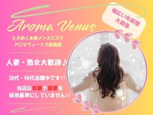 東京メンズエステAROMA VENUSのサブ画像2