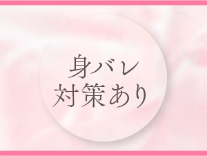 名古屋メンズエステHANIEL〜ハニエル〜のサブ画像1