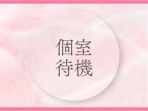 名古屋メンズエステHANIEL〜ハニエル〜のサブ画像2