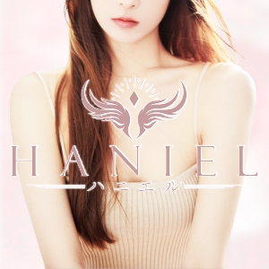 名古屋メンズエステHANIEL〜ハニエル〜のバナー画像