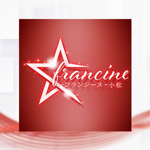 中部メンズエステfrancine ~フランシーヌ~小松のバナー画像