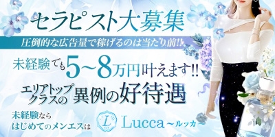 大阪メンズエステの最新求人情報の画像