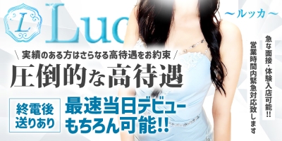 大阪メンズエステの最新求人情報の画像