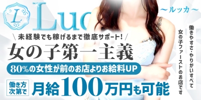 大阪メンズエステの最新求人情報の画像