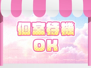 関東メンズエステバニラくり〜むのサブ画像2