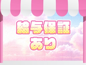 関東メンズエステバニラくり〜むのサブ画像3
