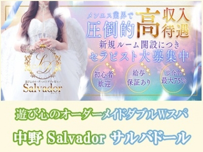 東京メンズエステの最新求人情報の画像