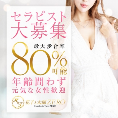 東京メンズエステの最新求人情報の画像