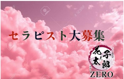東京メンズエステの最新求人情報の画像