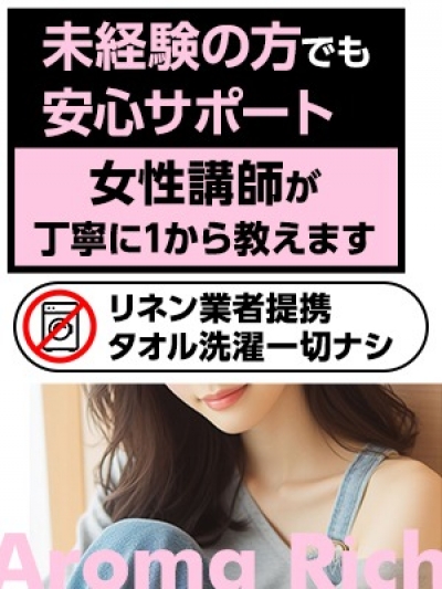 関西メンズエステの最新求人情報の画像