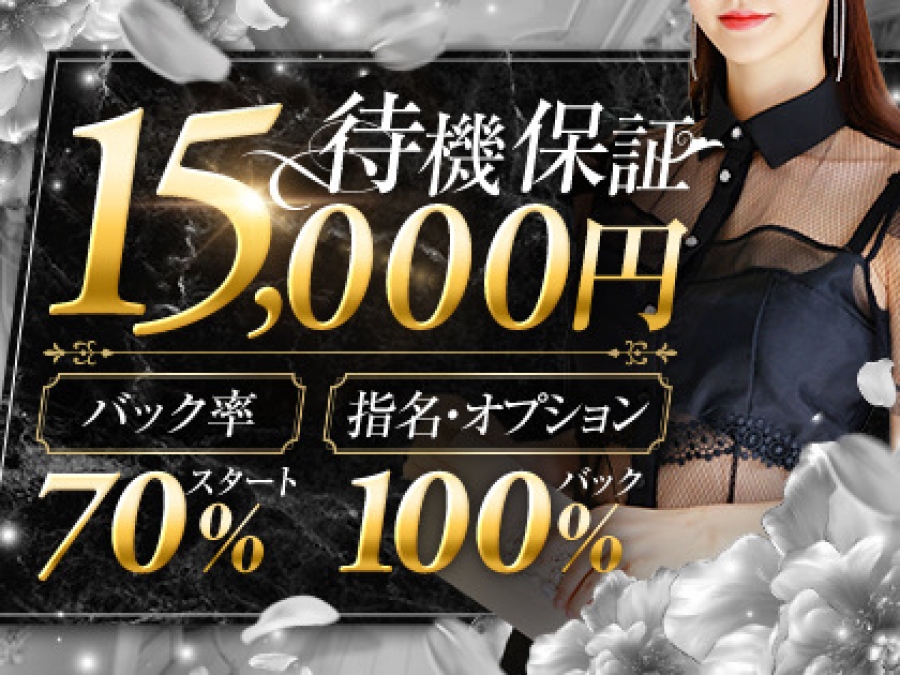 関東メンズエステspa add grass スパアッドグラスのバナー画像