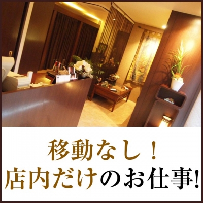 大阪メンズエステの最新求人情報の画像