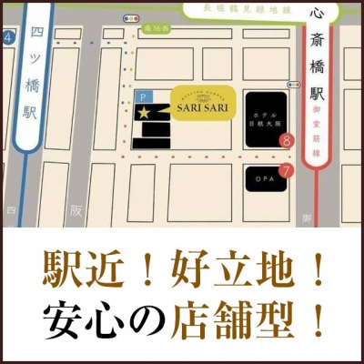 大阪メンズエステの最新求人情報の画像