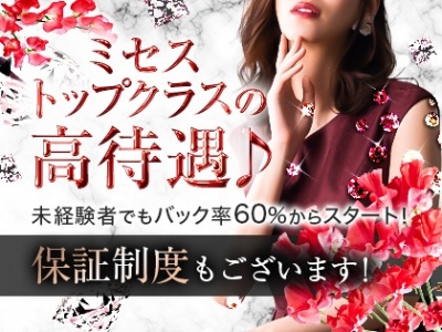 関西メンズエステの最新求人情報の画像