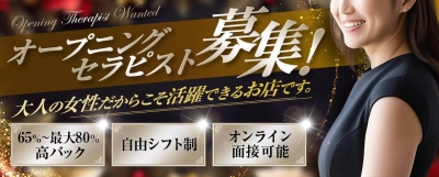 関東メンズエステの最新求人情報の画像