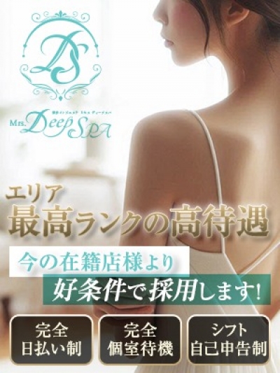 九州メンズエステの最新求人情報の画像