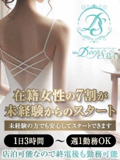 九州メンズエステの最新求人情報の画像