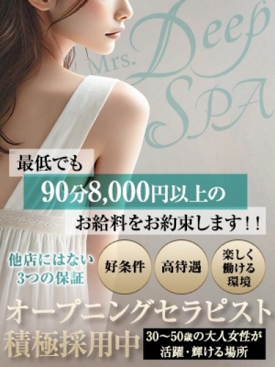 九州メンズエステの最新求人情報の画像