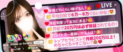 大阪メンズエステの最新求人情報の画像