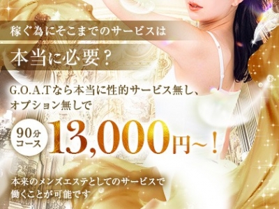 大阪メンズエステの最新求人情報の画像
