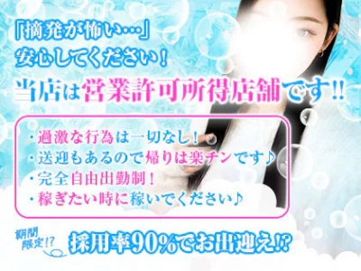 大阪メンズエステの最新求人情報の画像