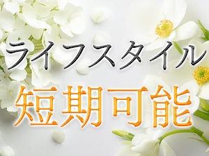 東京メンズエステSpacialiteのサブ画像2