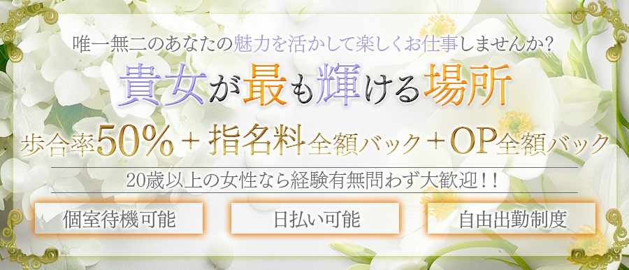 東京メンズエステSpacialiteのバナー画像