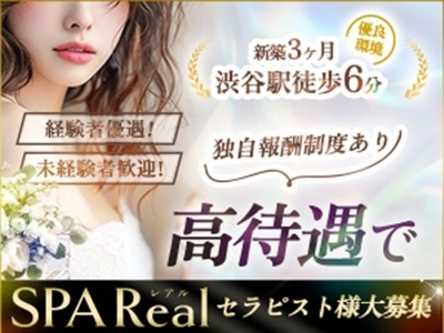 東京メンズエステの最新求人情報の画像