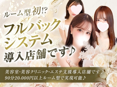 大阪メンズエステの最新求人情報の画像