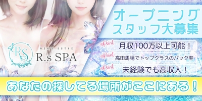 東京メンズエステの最新求人情報の画像