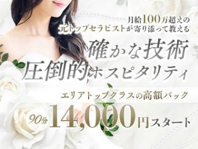 大阪メンズエステの最新求人情報の画像