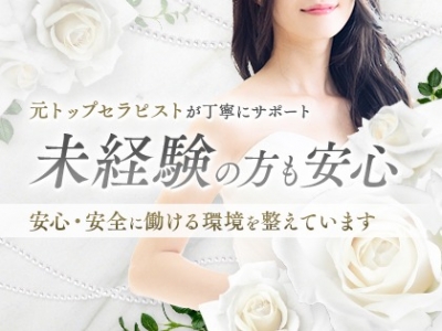 大阪メンズエステの最新求人情報の画像