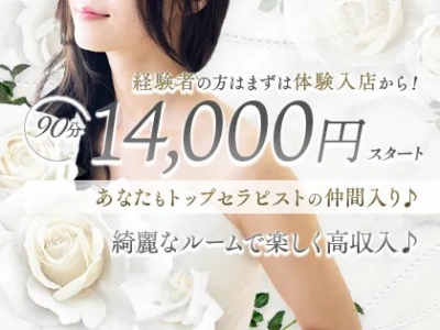 大阪メンズエステの最新求人情報の画像