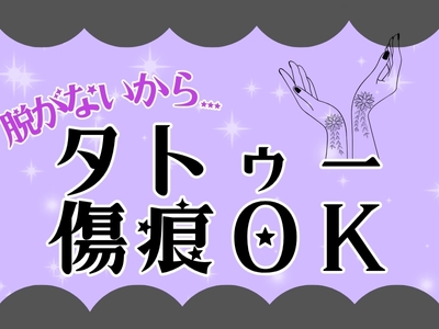 大阪メンズエステの最新求人情報の画像