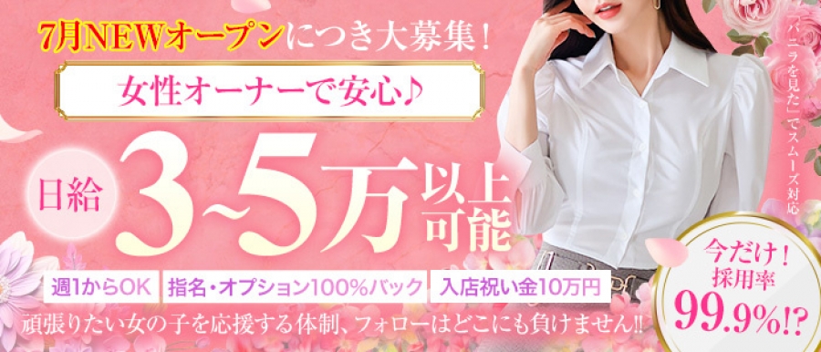 九州メンズエステ熊本メンズエステ AROMA BLANCのバナー画像