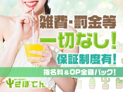 大阪メンズエステの最新求人情報の画像