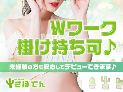 大阪メンズエステの最新求人情報の画像