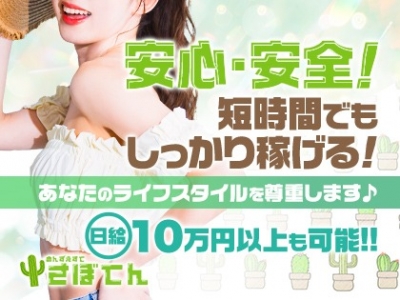 大阪メンズエステの最新求人情報の画像