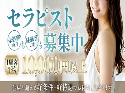 九州メンズエステの最新求人情報の画像