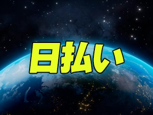 中部メンズエステ甲府アロマエステ　オラワクＧＴ〜おら　わくわくすっぞ！のサブ画像2